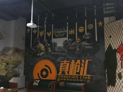-真枪汇射击俱乐部(福州奥体阳光天地店)