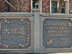 -天津五大道文化旅游区