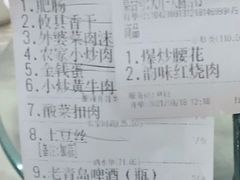 -红色湘菜馆(春风店)