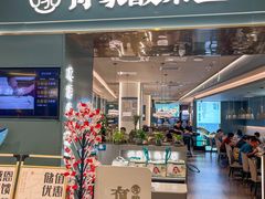 -有家酸菜鱼(苏州绿宝广场店)