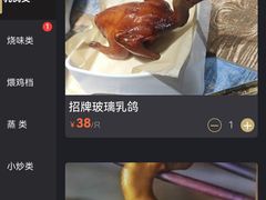 -石岐乳鸽村(南海第三分店)