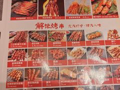 -小乾杯串店•16年沈阳烧烤(文安路店)