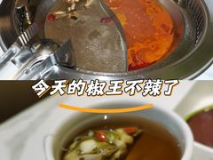 -椒王火锅(厚街万达店)