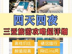 -海棠湾
