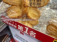 -红花点心局(大观园店)