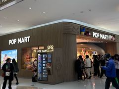 -泡泡玛特POPMART(合生汇店)