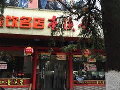 -壹德壹(锦都店)