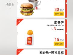 -麦当劳(团结湖店)