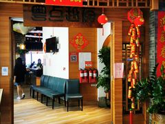 -粤点越有·茶点·粤菜(樵岭国际店)