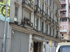 -香港油麻地王子酒店