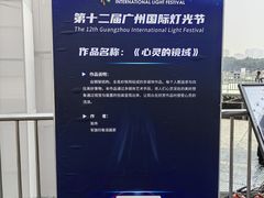 -海心沙亚运公园