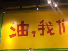 -钢管厂五区小郡肝串串香(南山店)