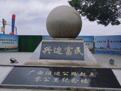 -大清国一号界碑