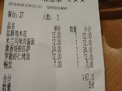 账单-萨莉亚意式餐厅(东川路店)