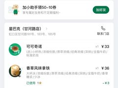 -星巴克(甘河路店)