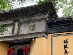 -无锡惠山寺