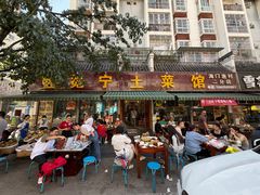 -宋记冕宁土菜馆(海门渔村二店)