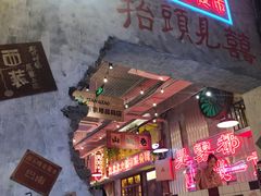 -江北北火锅馆·公路夜市(魏公村店)