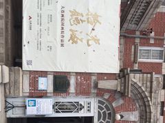 -大连美术馆