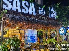 -Sasa的海(蜈支洲岛后海店)