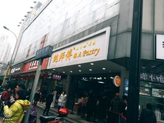 门面-鲍师傅糕点(春熙路店)
