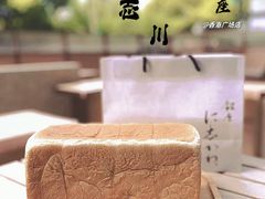 -银座仁志川·生吐司专门店(香港广场店)
