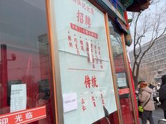 -牛街清真满恒記(平安里西大街店)