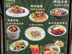 -西关明记肠粉·亚洲地标美食(北京路店)