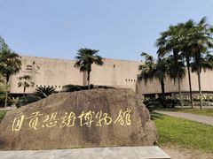 -自贡恐龙博物馆