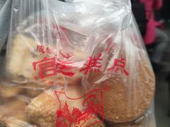 -宫廷糕点铺