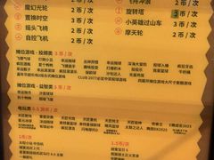 -海心沙亚运公园