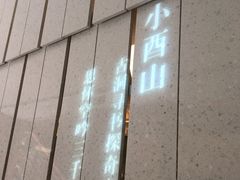 -二酉书店TOYOU BOOKS