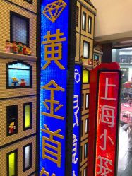 -乐高品牌旗舰店(人民广场店)