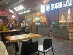 -遇见小面(深圳中心书城店)