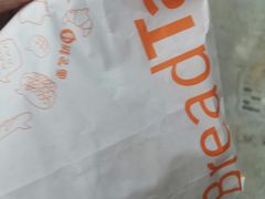 -BreadTalk面包新语·烘焙蛋糕(海珠丽影广场店)