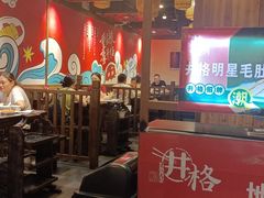 -井格·重庆火锅(王府井店)
