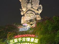 -三亚千古情