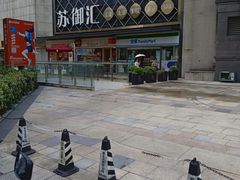 -易生活购物公园