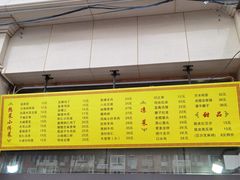 -清真利德顺小老饭庄(复兴路店)
