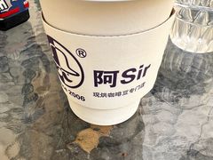 -阿sir咖啡(陶谷新村店)