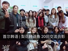-首尔韩语培训中心·韩国留学