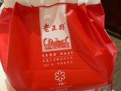 -老正兴菜馆(福州路店)