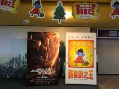 -横店影城(南京水游城店)