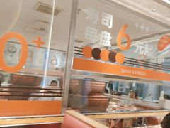 -争鲜回转寿司(中街大悦城店)