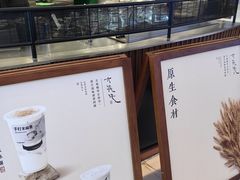 -太犇牛手作茶铺(江北虹悦城店)