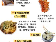 -观音桥步行街