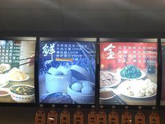 菜单-庆丰包子铺(和平里店)