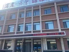 -派美特宠物医院·核磁CT·骨科肿瘤·疑难转诊(沈农禾丰店)