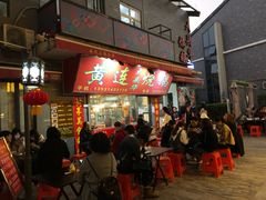 门面-黄连大头华烧鹅店(大良店)