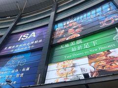 -澳门旅游塔360°旋转餐厅(南湾湖广场店)